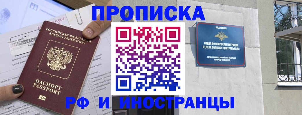 временная регистрация в квартире в Светлогорске